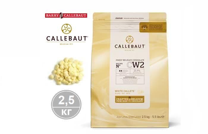 Callebaut - Белый шоколад (CW2-RT-U71) 2,5кг 1