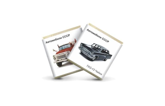 Шоколад коллекционный 1000х5г «Автомобили СССР» горький золото