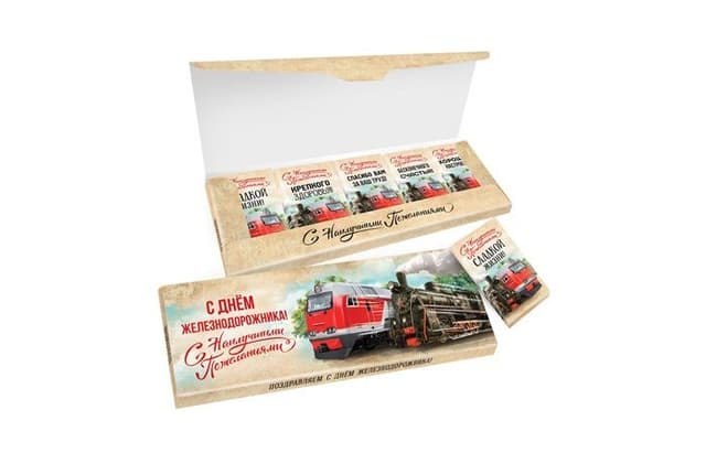 Шоколадный набор «к Дню Железнодорожника» 135г из 5 шоколадок 27г