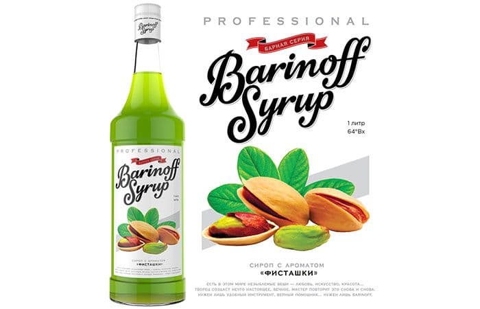 Сироп Баринофф Фисташки 1л 1
