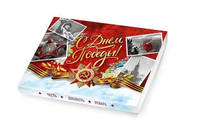 Шоколадный набор «С днем Победы!» к празднику 9 мая, 12х5г молочный