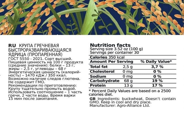 Агро-Альянс – гречка элитная «HoReCa»3кг [коробка 4 штуки] 2