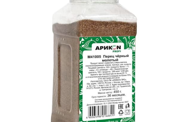 АРИКОN PROFI – Специи в банках Перец черный молотый 450г