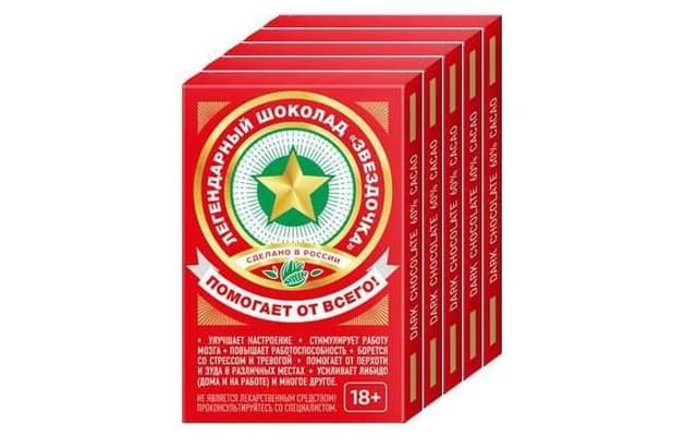 Набор шоколада 5х50г «Звездочка» горький в картонной упаковке