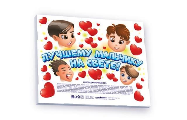 Шоколадный адвент-календарь "Лучшему мальчику" 12х5г