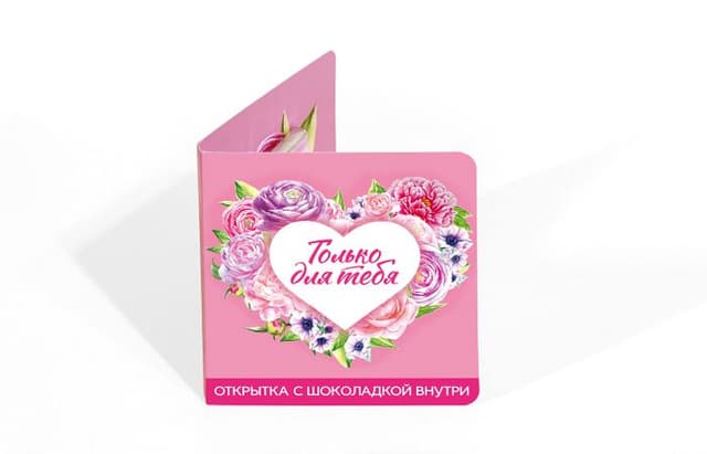 Открытка 80х80 мм с шоколадкой 5г с логотипом заказчика