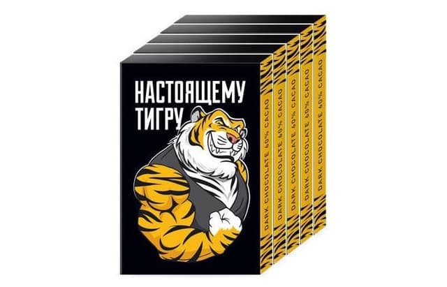Набор шоколада 5х50г «Настоящему Тигру» горький в картонной упаковке