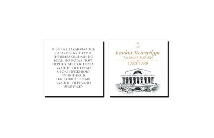 Шоколад коллекционный 1000х5г «Петербургская коллекция» горький серебро 3