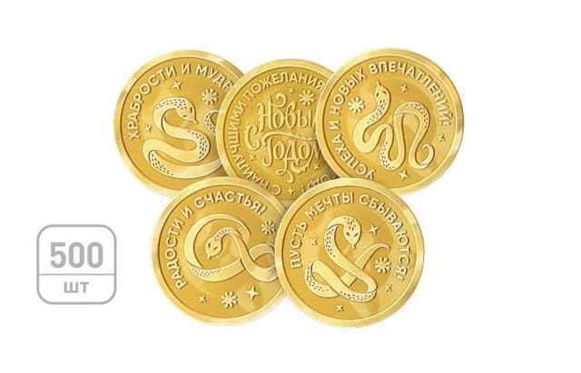 Шоколадная монета НОВОГОДНЯЯ «2025 год – Год Змеи» 6г, молочный шоколад, золотая фольга, в коробках по 500шт