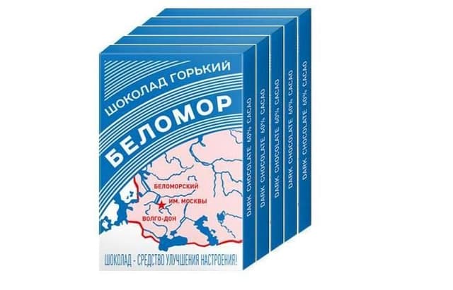 Набор шоколада 5х50г «Беломор» горький в картонной упаковке