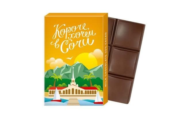 Набор шоколада 5х50г «Хочем в Сочи» молочный в картонной упаковке